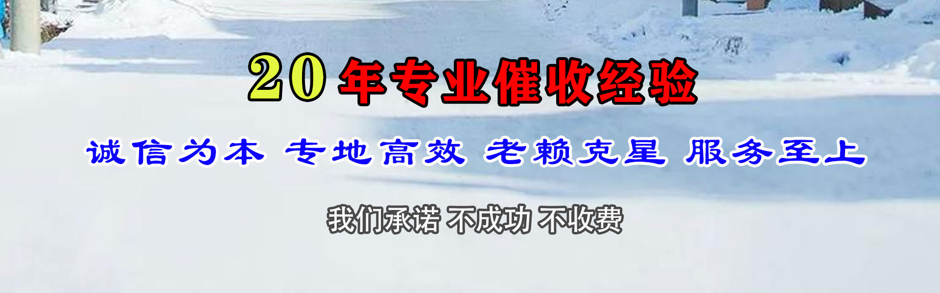 安远收账公司